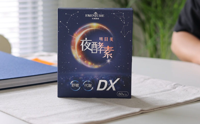 大漢酵素明日美夜酵素DX